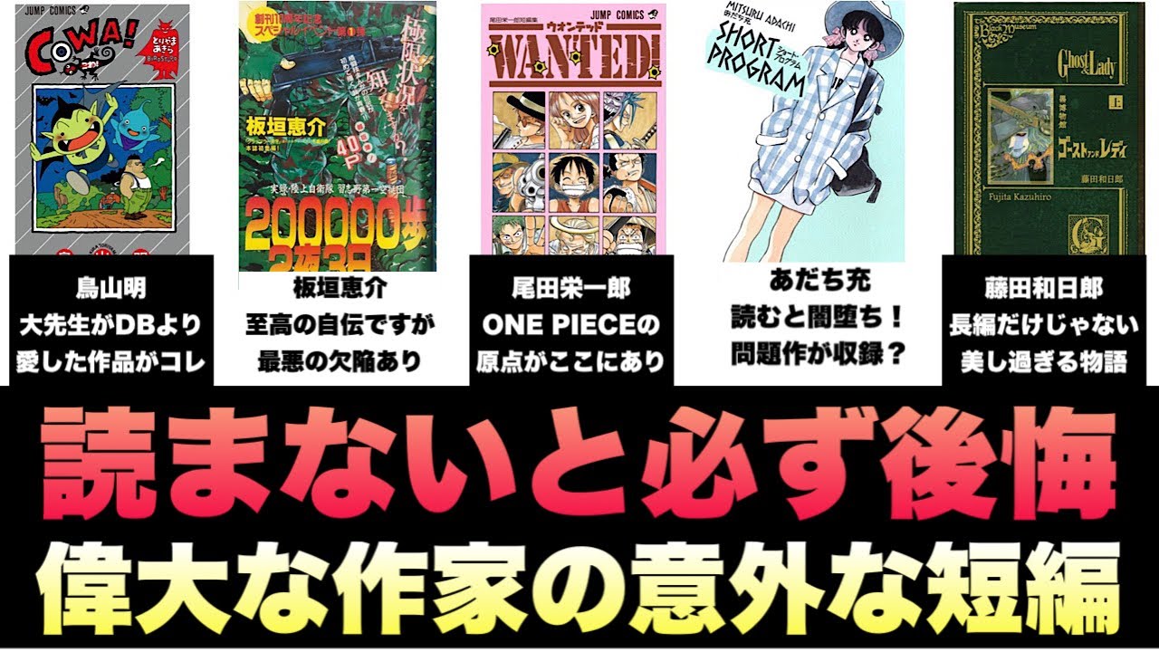 [短編集＋レアマンガ]　有名漫画家34冊セット　コミック　初版多数 おすすめ漫画紹介】読まないと大損確定！ガチで面白い40代以上の