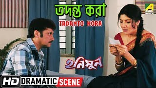 Tadanto Kora | Dramatic Scene | Abhishek Chatterjee | Locket Chatterjee