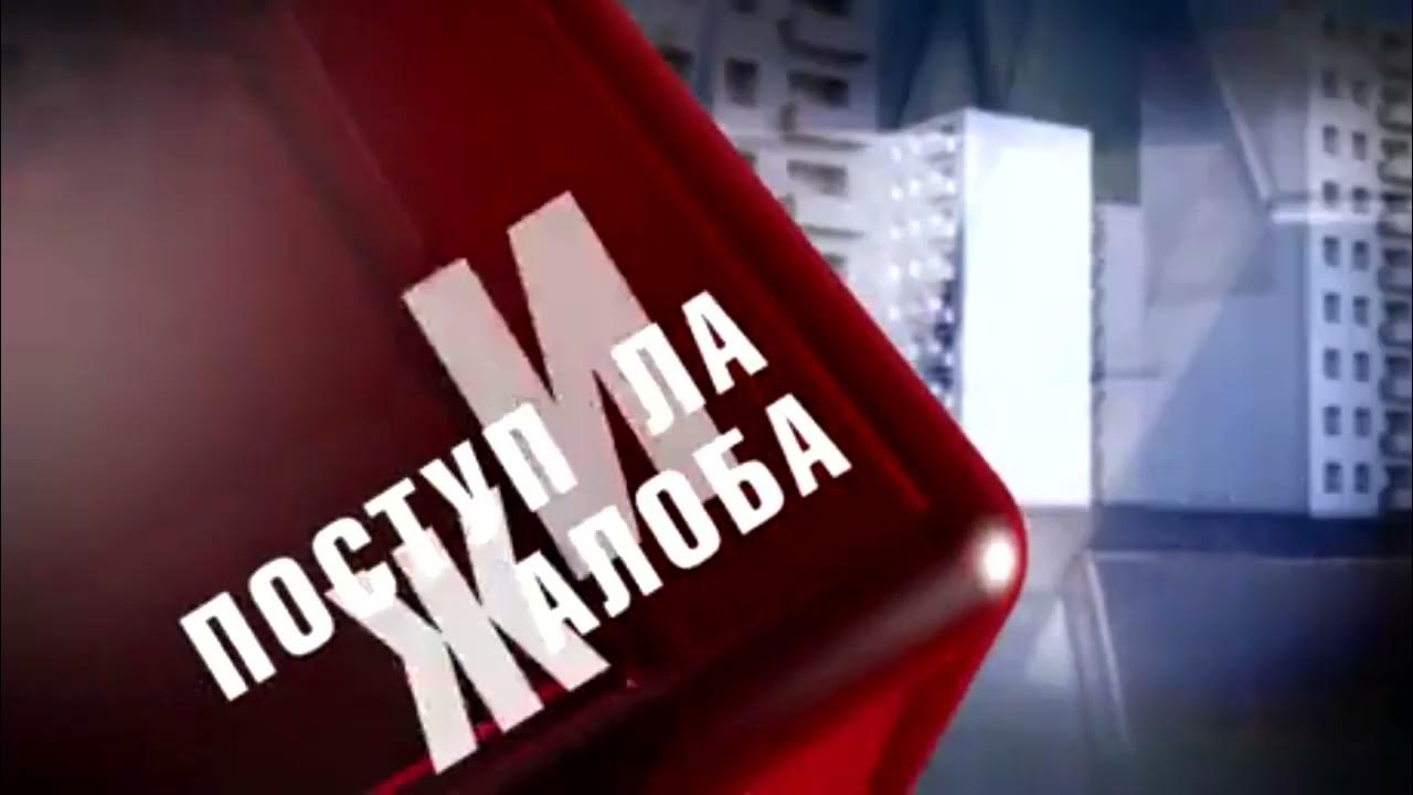 Трк наш дом 11 11 канал. Трк наш дом 11.