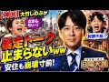 【神回】安住紳一郎が崩壊寸前ww 大竹しのぶの&ldquo;暴走トーク&rdquo;が止まらない...制御不能の爆笑40分にスタジオ騒然|日曜天国
