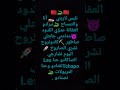 الأغنية التي يبحث عنها الجميع ـ نلبس لاريني أغنية الريولين  mp3