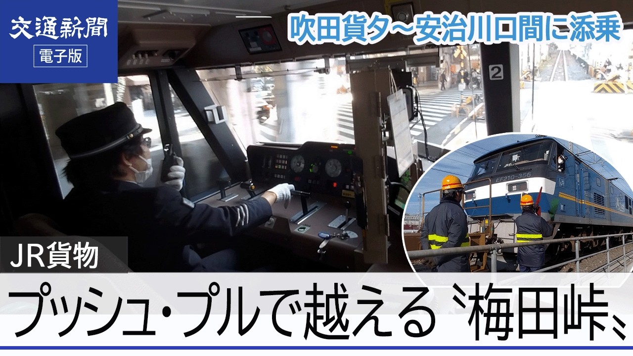 交通新聞 電子版｜JTB コーポレートロゴを刷新 12色のマーク 23