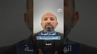 محافظ الرقة عبد الرحمن سلامة للإخبارية: منطقة شمالي السكة تفتقر لأدنى مقومات البنية التحتية