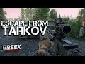 🔴 Стрим по игре Escape from Tarkov -  Ивенты в Таркове! [16+] 2K 1440p