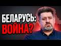Беларусь — плацдарм новой войны? Зеленский и Лукашенко, $60 млрд Украине, Трамп, Куба | Бондаренко