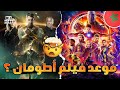 كل ما تحتاج معرفته عن فيلم Atoman البطل الخارق المغربي الذي سيغير السينما