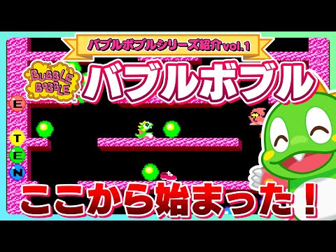 恋はバブルゲーム mqdefault.jpg