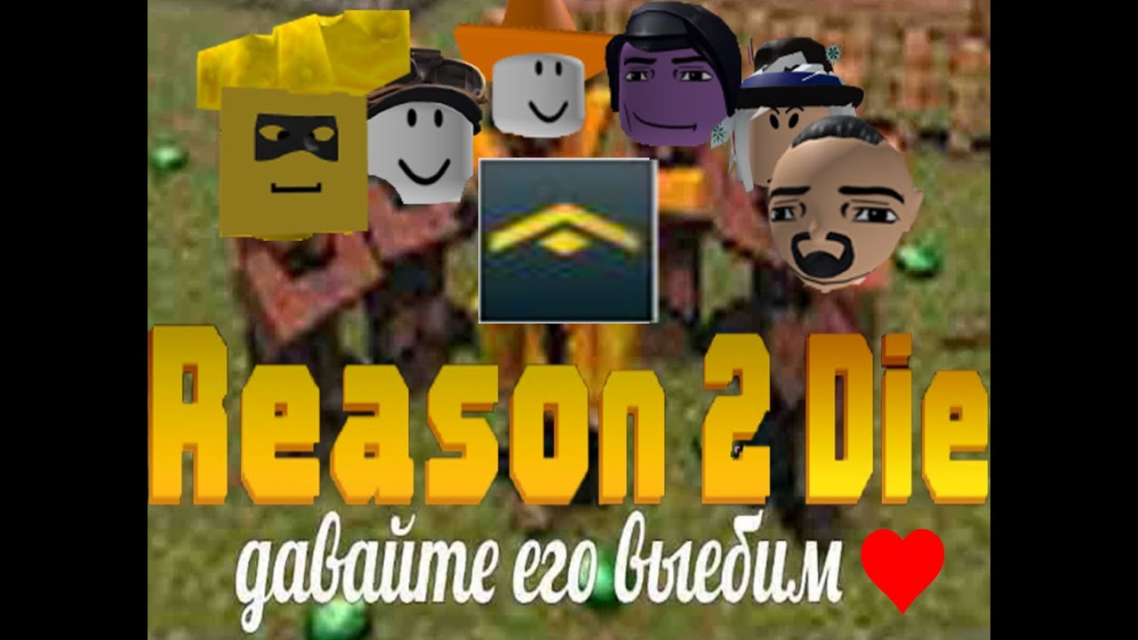 R2DA:Прощай престиж 2! Р2да и 10 фпс! топ меме моменты и фейл моменты(?)