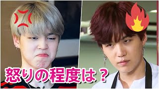 怒ると一番怖いBTSメンバーは誰？