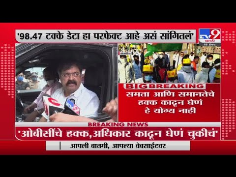 Jitendra Awhad On OBC | OBC शांतपणे सहन करणार नाही, याच्यातून उद्रेक होईल : जितेंद्र आव्हाड -tv9