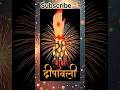 🪔Diwali navrang🔅🪔 #laxmi#laxmipuja #diwali #diwalispecial #shorts #shortsfeed #ytshorts