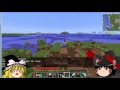 【Minecraft】工業の力で巨大都市を築くpart8【ゆっくり実況】