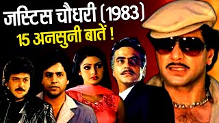 Justice Chaudhury 1983 Movie Unknown Facts | Jeetendra | Sridevi | Hema Malini | Kader Khan | Asrani