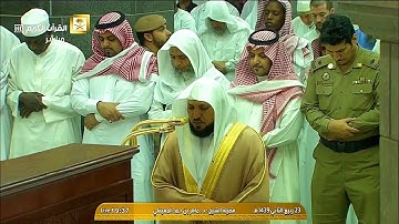 تلاوة بديعة بلمسات كردية من الشيخ د. ماهر المعيقلي لآواخر سورة مريم | عشاء الأربعاء ٢٣-٤-١٤٣٩هـ