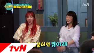 lifebar EXID 하니&혜린의 히트곡 메들리! 삼촌들 쑥쓰~ 180419 EP.67