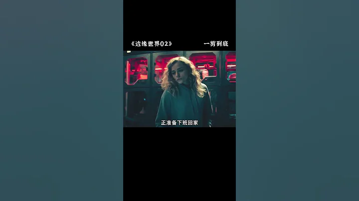 【小籠包】#shorts 片段3 由諾蘭打造2022年全新科幻美劇，號稱劇版頭號玩家第二集來了 - 天天要聞
