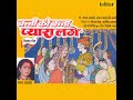 Haldi Lagaao Re (With Jhankar Beats) Mp3 Song