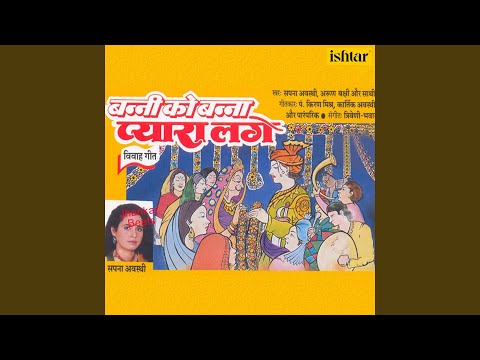 Haldi Lagaao Re With Jhankar Beats