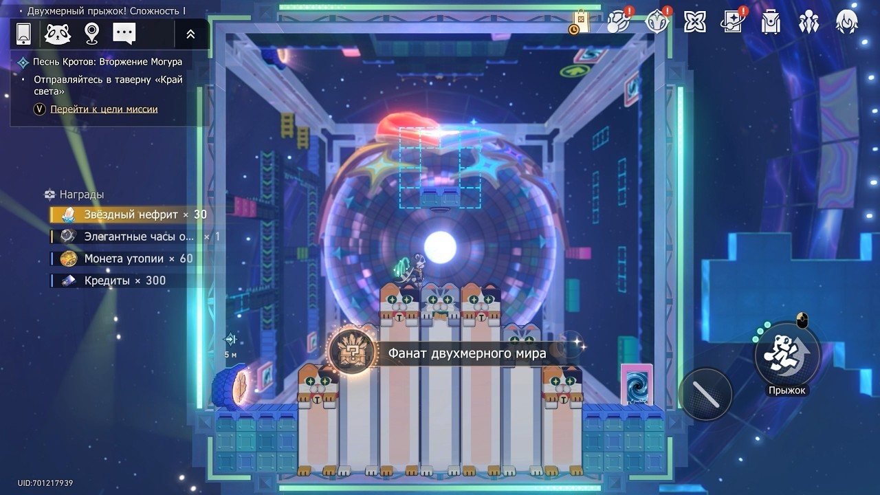 Вариация рая: Гондола-призрак / Фанат двухмерного мира / Золотой мир снов - v4.0 HSR Достижения