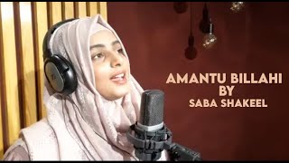 Amantu Billahi | Arabic & English | By SABA SHAKEEL
