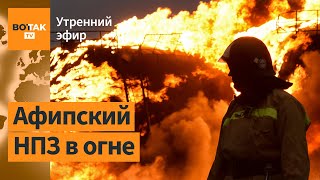 ⚠️Удар дронов ВСУ: атакованы 5 областей РФ. Украина нанесла удары ATACMS-ами по РФ? / Утренний эфир