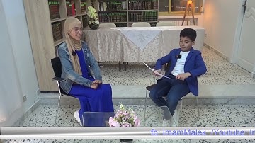 المسابقة الرمضانية لتجويد القرآن الكريم للأطفال 1444 هـ | جمعية الإمام مالك للعلوم الشرعية