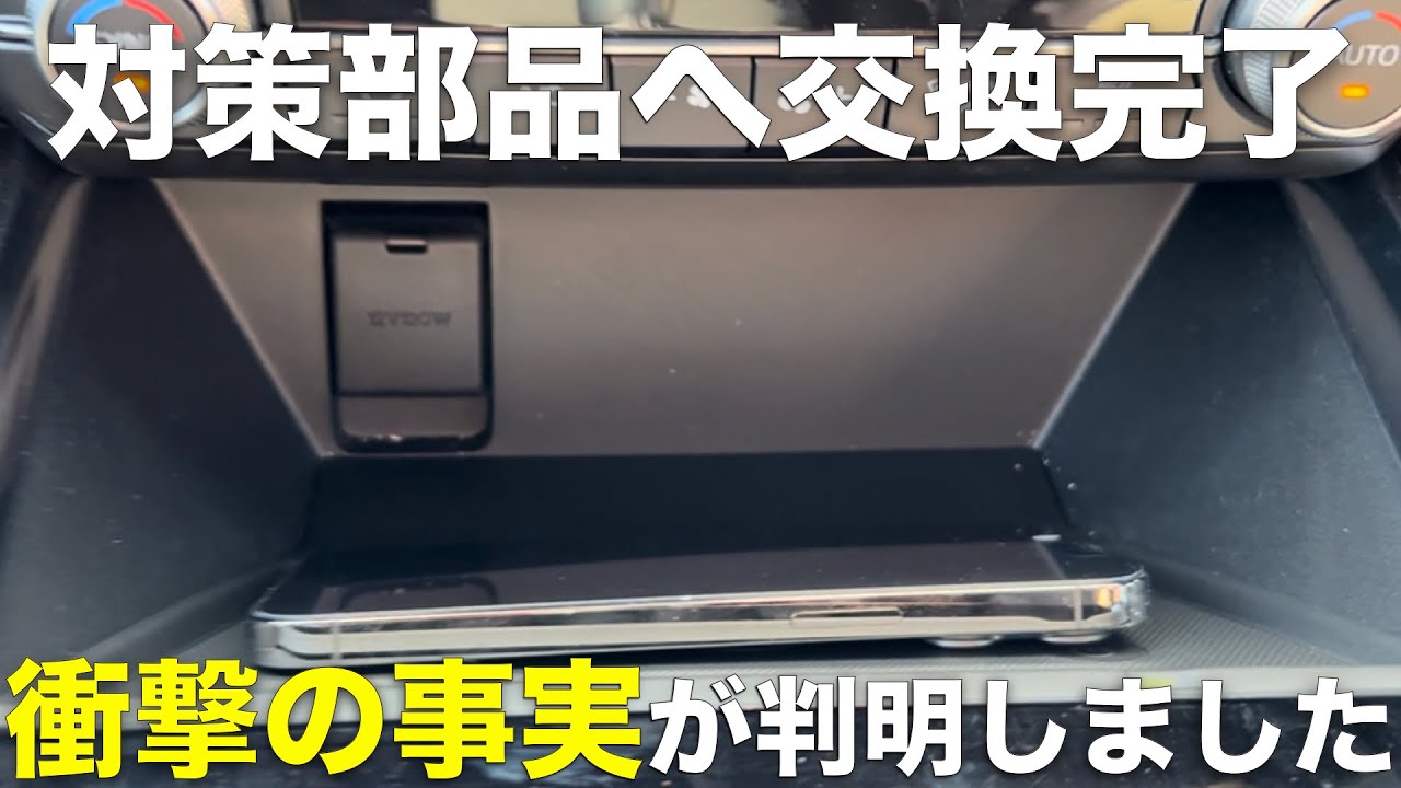 Is i-stop a factor?] I replaced the wireless charging in my CX-5