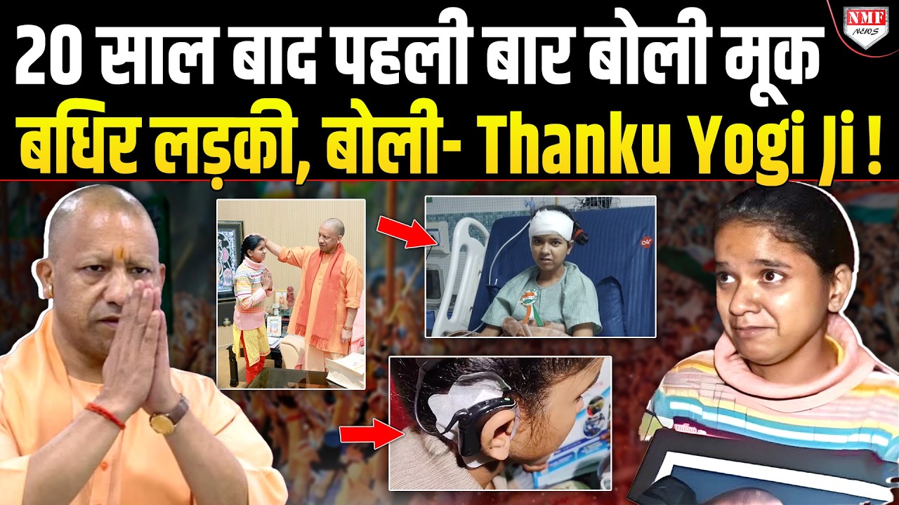 Yogi का विरोध करना आसान है ना ? चुपचाप CM कैसे दिल जीत रहे हैं देख लीजिये !