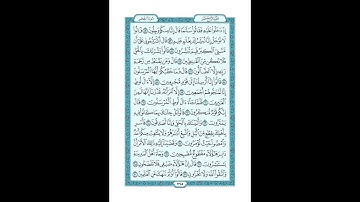 #القرآن_الكريم  #تدبر  و#عمل #سورة_الحجر ص265