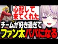 ストグラ 可愛い娘たちに心配が止まらないパパ 切り抜き なんばてって トラ美 みなみてって NOLIMIT ストグラ 可愛い娘たちに心配が止まらないパパ 切り抜き なんばてって トラ美 みなみてって NOLIMIT