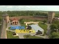 Замок Любарта - серце Луцька | Україна вражає