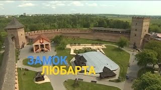 Замок Любарта - сердце Луцка | Україна вражає