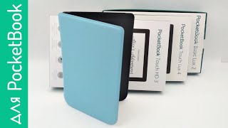 Обложка Чехол - Книжка Для Pocketbook 606 616 627 628 632 633 Hard Shell Голубой