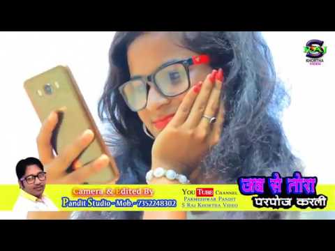 A rup mati ge ...new kortha video