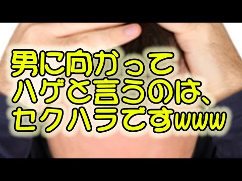 【スカッと爽快】会社に被害妄想、なにかとセクハラだーっ！と言ってくる勘違い女がいる