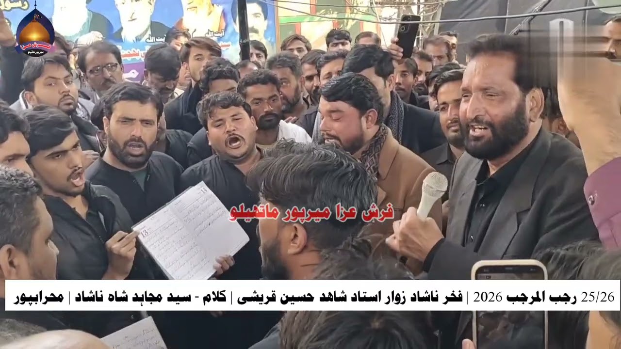 25/26 Rajab 2026 | Ustad Shahid Hussain Qureshi | Masaib Imam Mosa Kazim as - Mola Sajjad |Mehrabpur