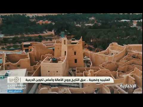 مانع المريدي أول من سكن المليبيد و غصيبة في الدرعية