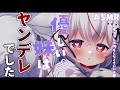 【男性向けボイス】ヤンデレ妹ママの甘やかし束縛♡【シチュエーションボイス/ASMR】