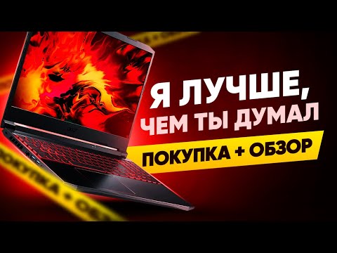 Обзор Acer Nitro 5