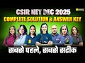 CSIR NET Dec 2025 Complete Solution &amp; Answer Key | CSIR NET Dec 2025 Life Sciences | Biology Academy