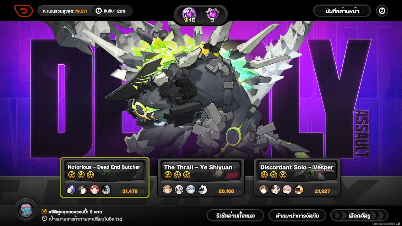 Zenless Zone Zero | Deadly Assault Patch 2.8 Phase 2 ( 2nd try