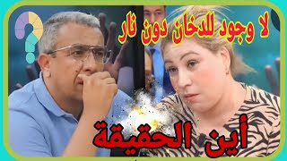 حميد المهداوي والحقيقة الضائعة، في قضية