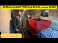 УМНЫЙ ПЕЧКА ОРОЗО АЙЫНА СКИДКА 30,000 сом