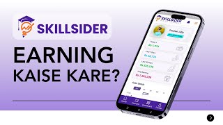 Skill Sider Par Kaam Kaise Karte Hain? - Skill Sider Earning Kaise Kare? screenshot 2