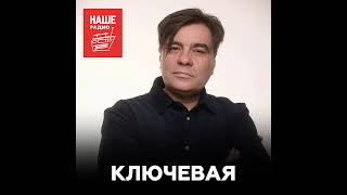 картинка: Группа «Ключевая» о секрете «Матрёшки», написании песен и забывчивости