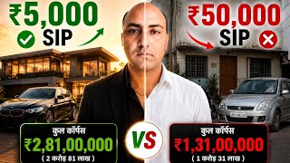 ₹5,000 की SIP से ₹2.81 करोड़ 😱 | ₹50,000 SIP से सिर्फ ₹1.31 करोड़? पूरा खेल समझिए!