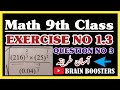 Math 9th Class Chapter 1 Exercise 1.3 Q3 Solved | Brain Boosters
