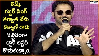 Nithin About Pawan Kalyan Next Movie At Bheeshma Movie Press Meet || Shalimarcinema