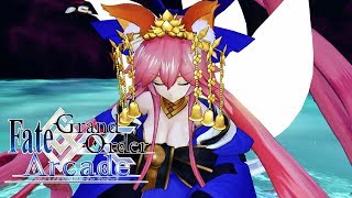 【Fate/Grand Order Arcade】玉藻の前(キャス狐)参上‼【Tamamo-no-Mae】【caster】【FGOAC】【fgoアーケード】