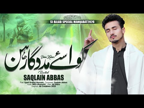 Shina Manqabat | Ko Asei Madad gar Han | Saqlain Abbas | 13 Rajab 2026 ...